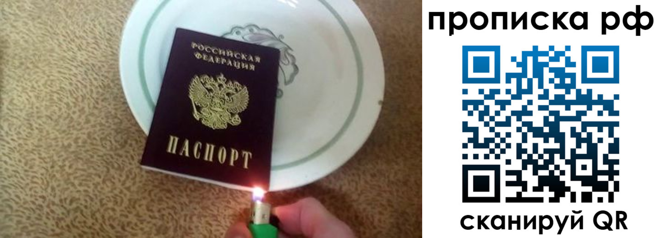 прописка в квартире в Данкове