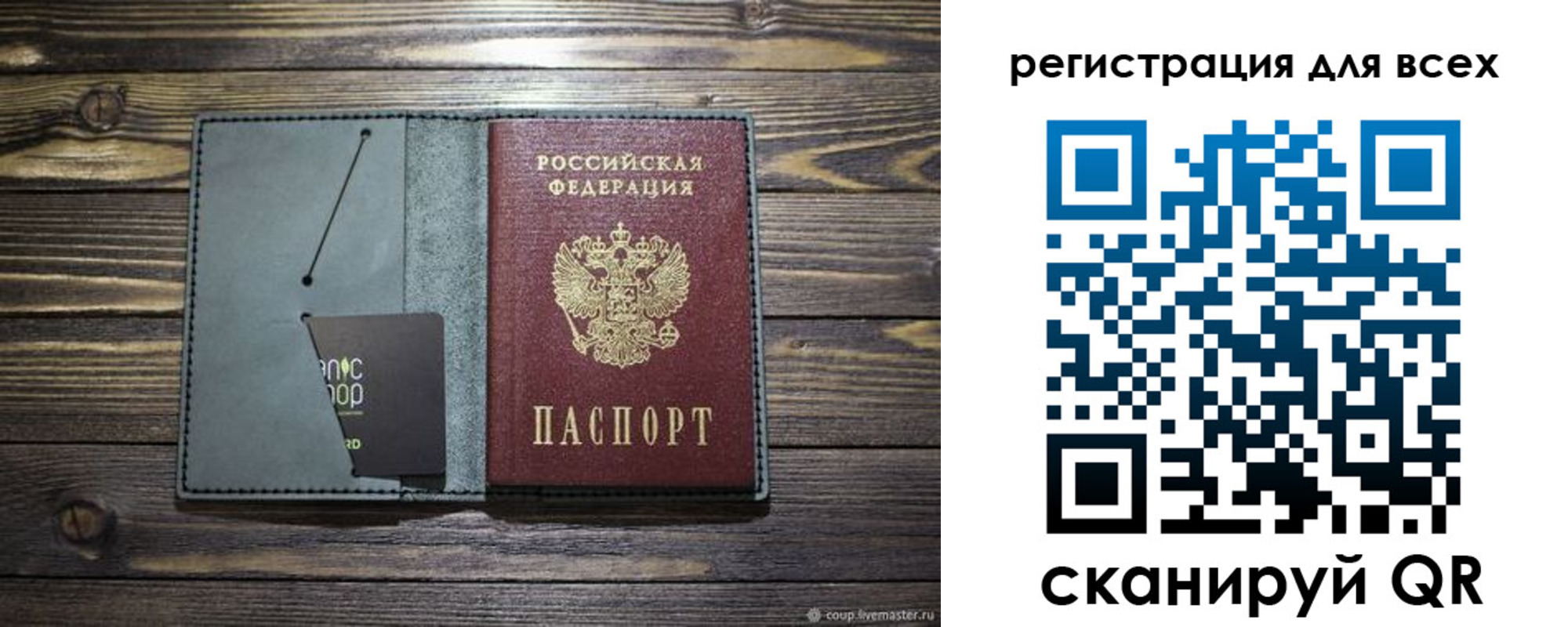 прописка 2025 в Данкове