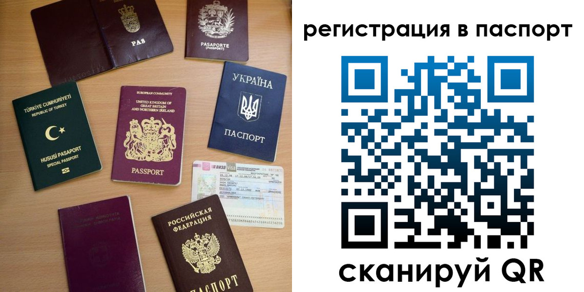 миграционный учет в Данкове